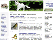 Tablet Screenshot of kotmurr.spb.ru